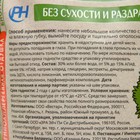 Гель для мытья посуды "Ecologica", экстракт хлопка и семян льна, дойпак, 750 мл - Фото 3