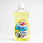 Средство для мытья посуды ShinyLux "Лимон", 500 мл - Фото 1