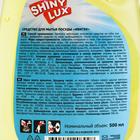 Средство для мытья посуды ShinyLux "Лимон", 500 мл - Фото 3