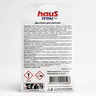 Чистящий кубик для унитазов Haus Frau «После дождя» 40 г, 2 шт. - Фото 2