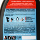Чистящее средство "Kloger Prof", жироудалитель для плит и микроволновых печей, 500 мл - Фото 3