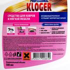 Чистящее средство Kloger Prof, спрей для обивки мебели и ковров, 500 мл - Фото 3