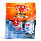 Чистящее средство для устранения засоров ShinyLux, в гранулах, 70 г - фото 10038676