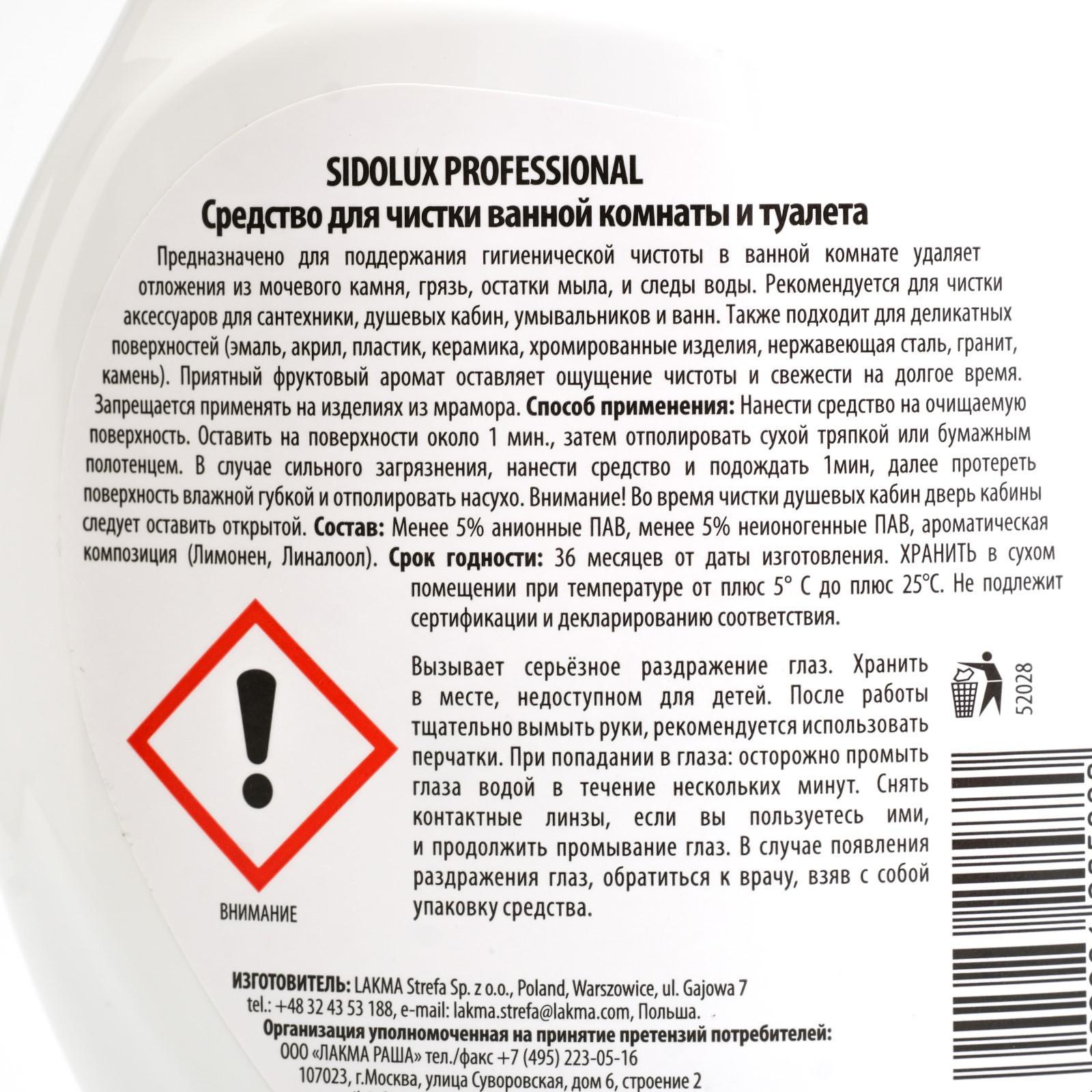 Чистящее средство Sidolux Proff, спрей, для ванной комнаты 500 мл (7391248)  - Купить по цене от 237.00 руб. | Интернет магазин SIMA-LAND.RU