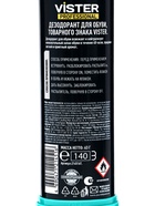 Дезодорант для обуви Vister Proff, 63 г - Фото 3