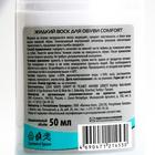 Жидкий воск для обуви Vister Comfort, бесцветный 50 мл - Фото 3