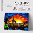Картина по номерам на холсте с подрамником «Карлов Мост. Прага», 40 х 50 см - фото 301332633