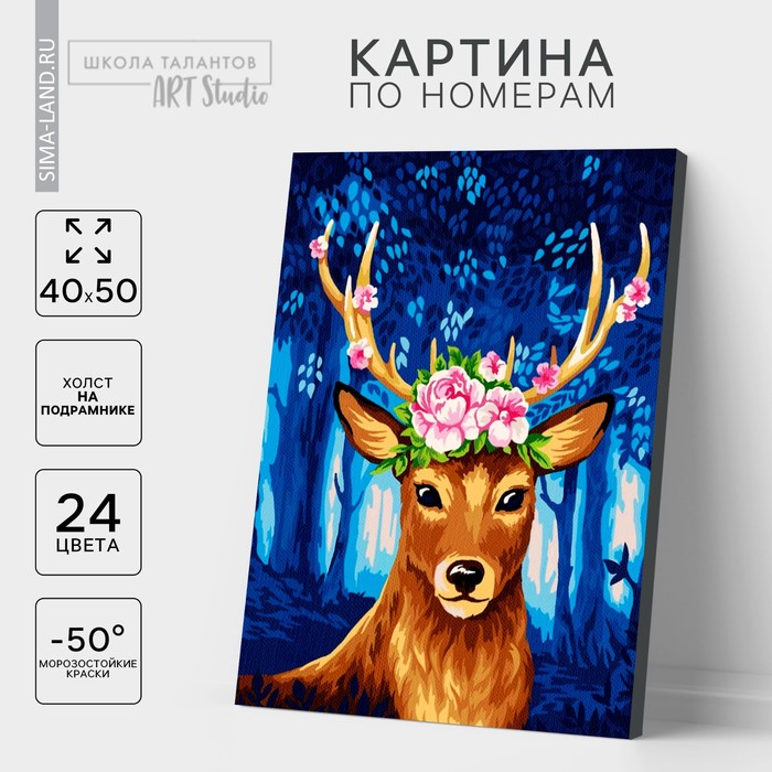 Картина по номерам на холсте с подрамником «Сказочный олень» 40 × 50 см