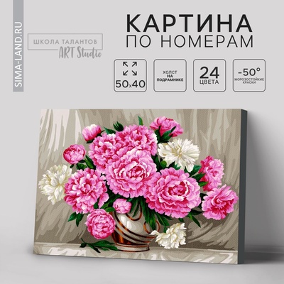 Картина по номерам на холсте с подрамником «Букет», 40×50 см