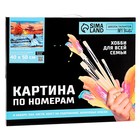 Картина по номерам на холсте с подрамником «Алые паруса на закате», 40×50 см - Фото 6