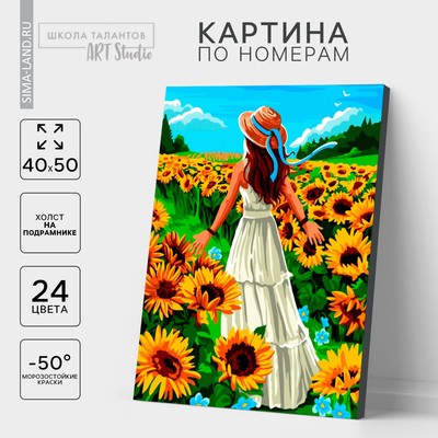 Картина по номерам на холсте с подрамником «Летний день» 40 × 50 см