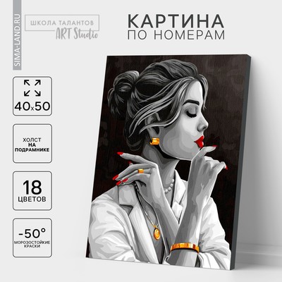 Картина по номерам на холсте с подрамником «Девушка в золоте», 40×50 см