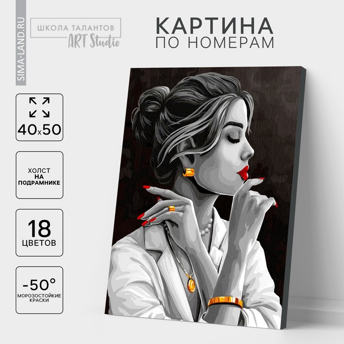 Картина по номерам на холсте с подрамником «Девушка в золоте», 40×50 см - Фото 1