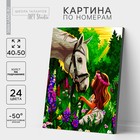 Картина по номерам на холсте с подрамником «Лошадка и девочка в поле» 40х50 см - фото 4639927
