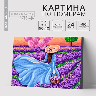 Картина по номерам на холсте с подрамником «Девушка с шарами» 40 × 50 см