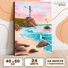 Картина по номерам на холсте с подрамником «Маяк на закате» 40 × 50 см - фото 8091717