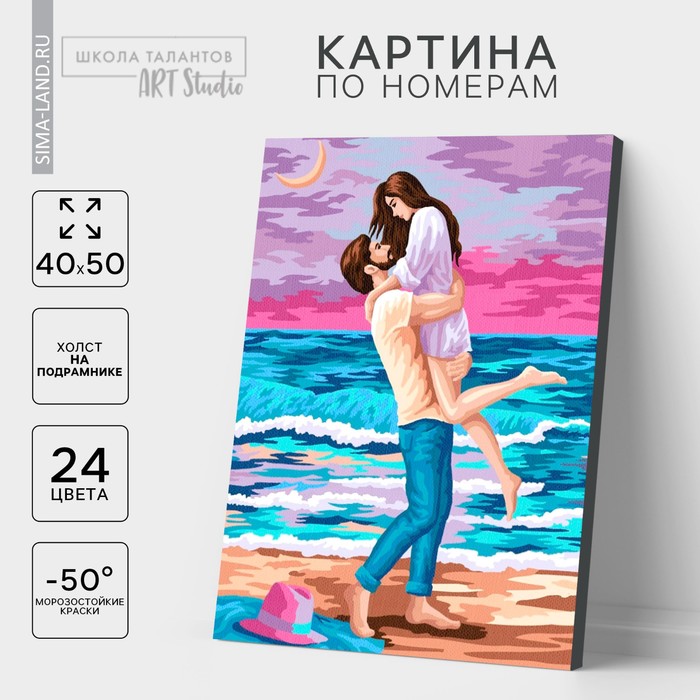 Картина по номерам на холсте с подрамником «Счастливая пара» 40 × 50 см
