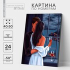 Картина по номерам для взрослых на холсте с подрамником «Свидание», 40×50 см - Фото 1