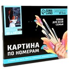 Картина по номерам для взрослых на холсте с подрамником «Свидание», 40×50 см - Фото 3