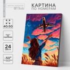 Картина по номерам на холсте с подрамником «Воздушные мечты» 40 × 50 см - фото 8091724