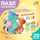 Пазл напольный «Большая ферма», 20 крупных деталей - Фото 1