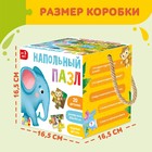 Напольный пазл «Такие разные зверята», 20 крупных деталей - Фото 4