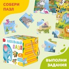 Напольный пазл «Такие разные зверята», 20 крупных деталей - Фото 5