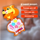 Набор косметики для девочки «Белочка» - Фото 3