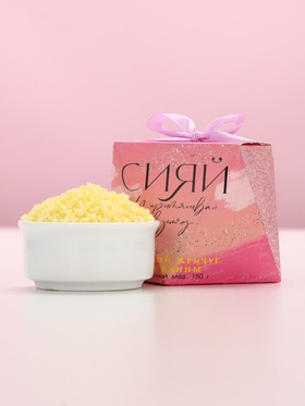 Соляной жемчуг для ванны «Сияй!», 150 г, аромат цветочный мёд, Чистое счастье