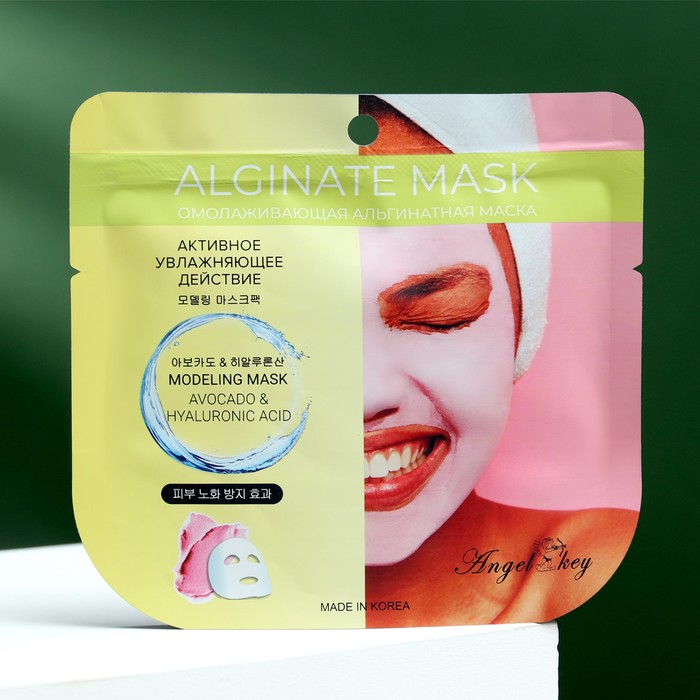 Омолаживающая альгинатная маска для лица Angel Key с авокадо, 22 г - Фото 1