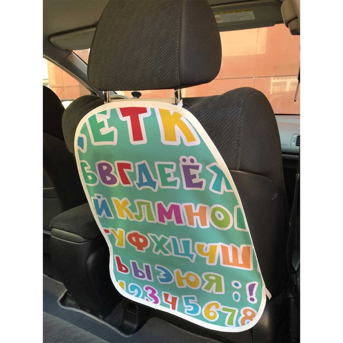Защитная накидка на спинку сиденья автомобиля «Алфавит» - Фото 1