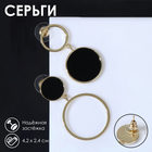 Серьги «Волшебство» круг и кольцо, чёрные в золоте - Фото 1