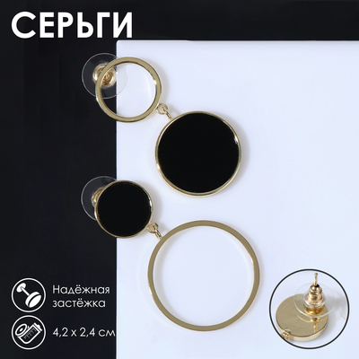 Серьги «Волшебство» круг и кольцо, чёрные в золоте