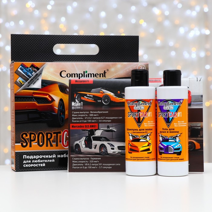 Набор Compliment Kids Sportcar #1: гель для душа и ванны, 200 мл + шампунь для волос, 200 мл + карточки со спорткарами - Фото 1