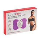Массажёр для тела Luazon 9015, антицеллюлитный, 6 режимов, 2xCR2032 (в комплекте), МИКС - Фото 8