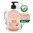 Гель для интимной гигиены Dream Nature с молочной кислотой и витаминным комплексом 500 мл - Фото 1