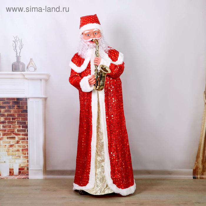Дед Мороз "Саксофон, длинная шуба" танцует, 160 см - Фото 1