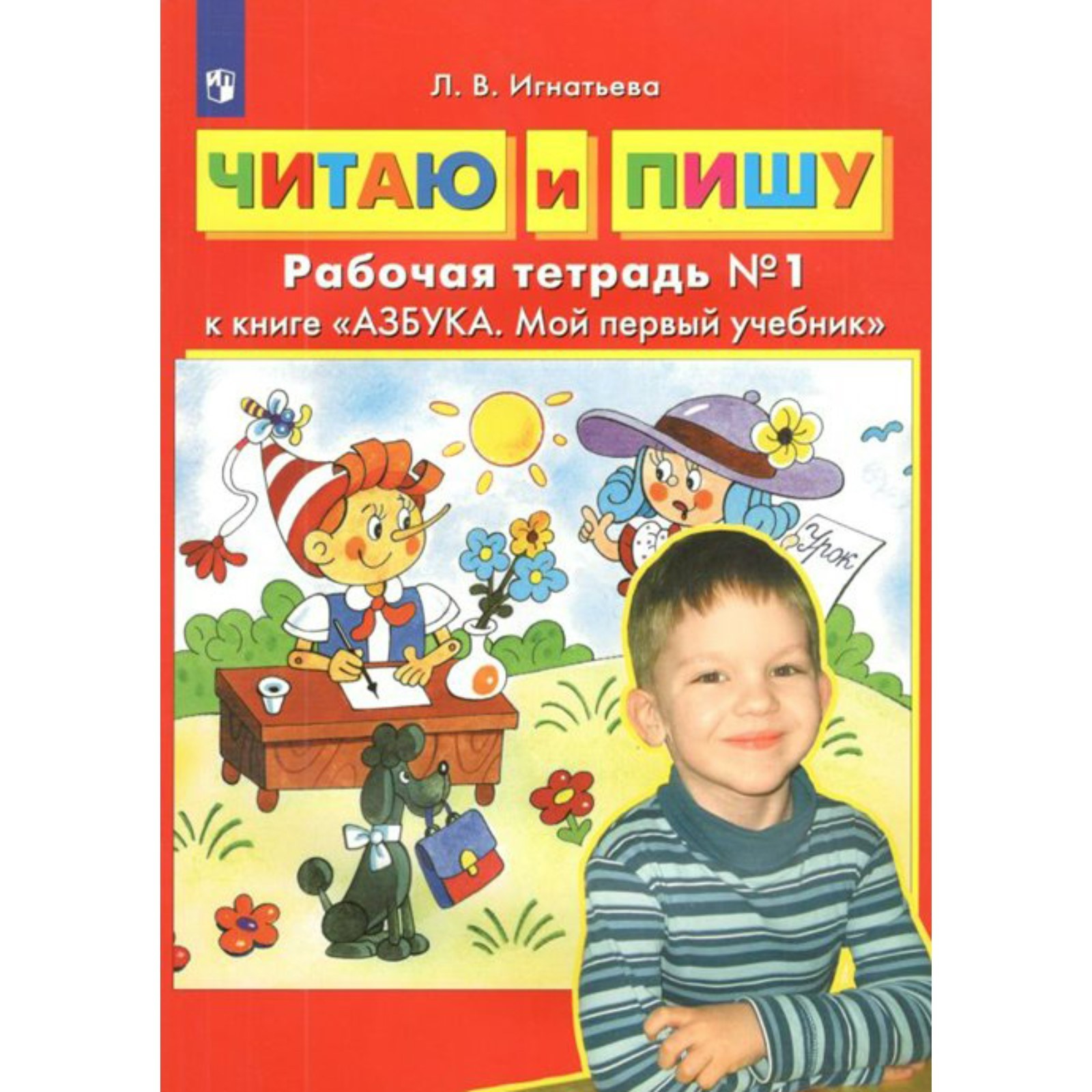 Первый Учебник По Фотографии Для Детей Купить