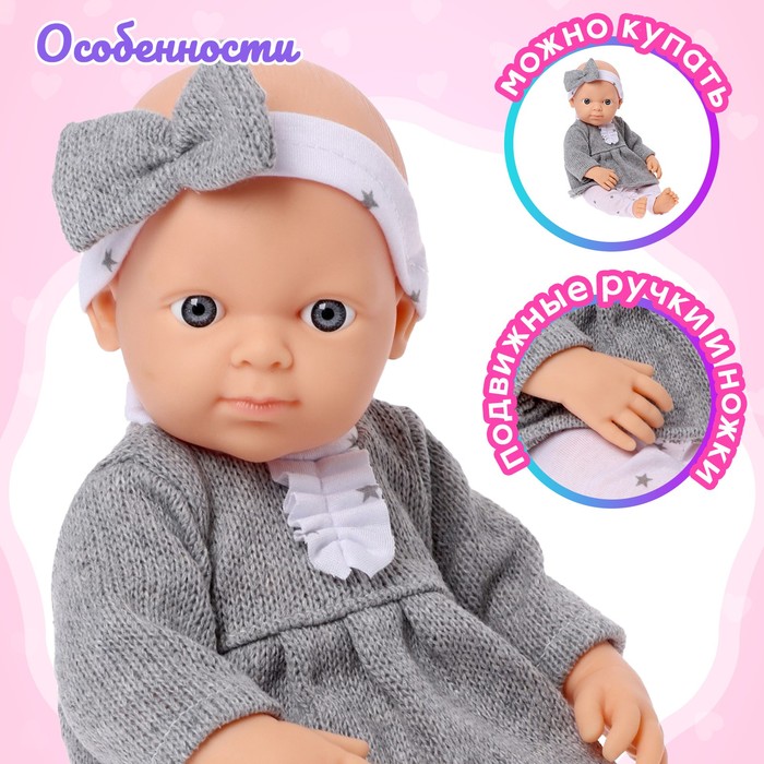 Пупс «Сашенька» в костюмчике, с аксессуарами, высота 32 см 51529