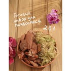 Набор для орхидей Кора сосны Галтованная 2-6 фр  + Мох сфагнум "Рецепты Дедушки Никиты" 1+1 л. 70034 - фото 33867649