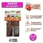 Набор для орхидей Кора 2-6 фр+Мох+ Уголь. 50 г «Рецепты Дедушки Никиты» 1+1 л. - Фото 1