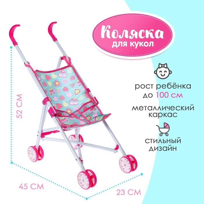 Коляска для кукол, трость, металлический каркас - Фото 1