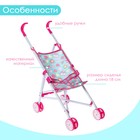 Коляска для кукол, трость, металлический каркас - Фото 3