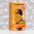 Набор Compliment Double Beauty «Насыщение витаминами и детокс»: скраб для тела, 400 мл + соль морская для ванн, 2 * 100 г - фото 32410058