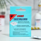 Таблетница Master Uni "Мини"  (1 день, Утро/Вечер/День/Ночь) - Фото 2
