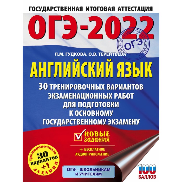 Подготовка к егэ 10 тренировочных вариантов. Подготовка к егэ 10 тренировочных вариантов