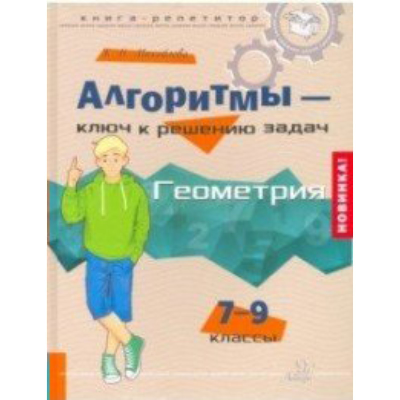 Алгоритмы ключ к. Алгоритмы ключ к