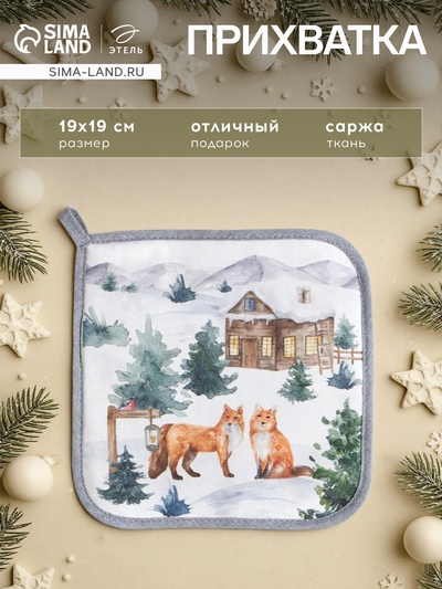 Прихватка Forest animals 19×19 саржа,100% х/л, ватин 250 г/м²