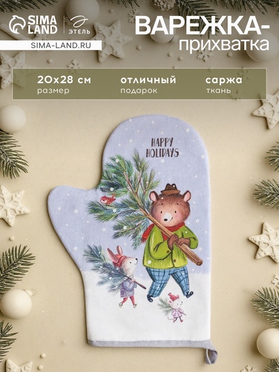 Варежка-прихватка Magic winter, 20×27 см, саржа, 100% хлопок, ватин 250 г/м²