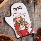 Варежка-прихватка "I am hot" 20х28см,саржа, 100% х/л, ватин 250г/м2 - Фото 1